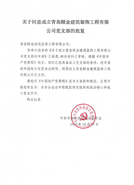 批複_副本.jpg
